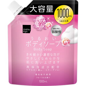 matsukiyo ��_�����邨���{�f�B�\�[�v�@�t���[�����̍��� 1000ml�l��
