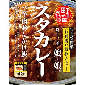 ヱスビー食品 町中華 スタカレー 150g