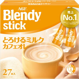 味の素AGF ブレンディ スティック とろけるミルクカフェオレ 27p