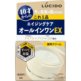 マンダム ルシード 薬用パーフェクトスキンクリームEX 90g （医薬部外品）