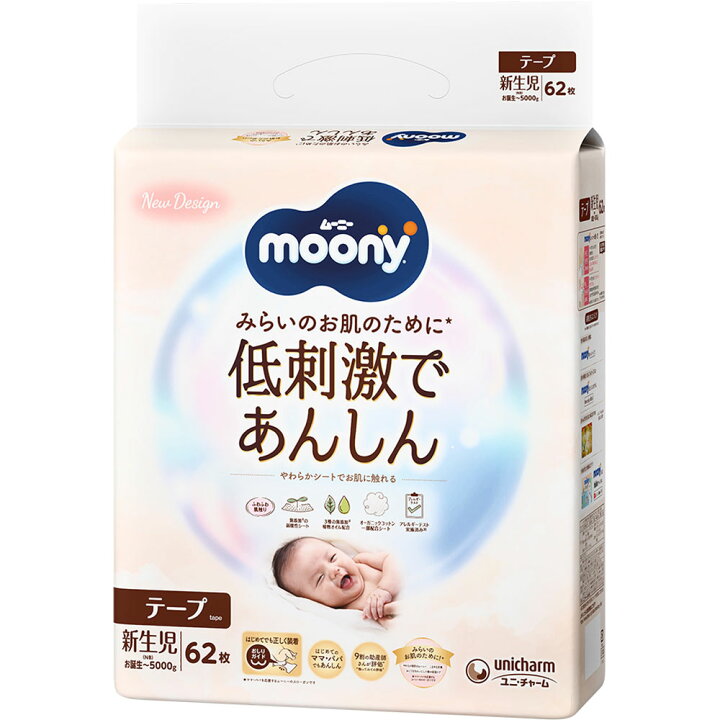 楽天市場】ユニ・チャーム 【テープ 新生児サイズ】ムーニーナチュラル 