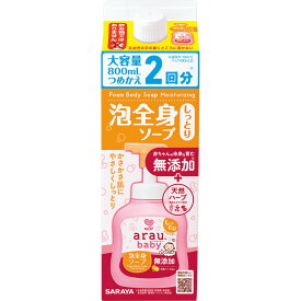 サラヤ アラウベビー 泡全身ソープ しっとり 詰替 800ML