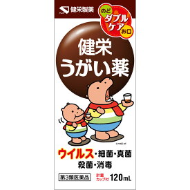 【第3類医薬品】健栄製薬 健栄うがい薬 120ml