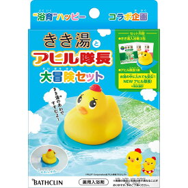 バスクリン きき湯とアヒル隊長 大冒険セット 30g×3包