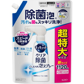 花王 キュキュット クリア除菌CLEAR泡スプレー 微香 詰替 1120ml