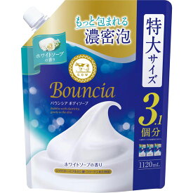 牛乳石鹸共進社 バウンシアボディソープ ホワイトソープの香り 詰替用 1120ml