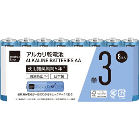 matsukiyo アルカリ乾電池単3形 8P