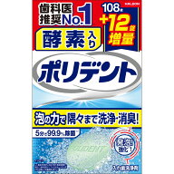 ヘイリオンジャパン 酵素入りポリデント 増量品 108錠＋12錠