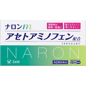 【第2類医薬品】大正製薬 ナロンm 24錠