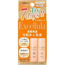 佐藤製薬 エクセルーラ ザ・トライアルセット（とてもしっとり） 1P