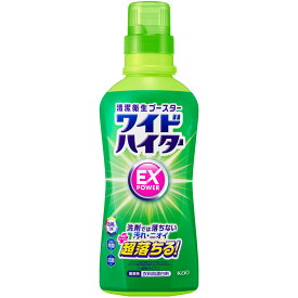 花王 ワイドハイターEXパワー本体 560ml
