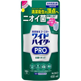 花王 ワイドハイターPRO抗菌リキッド替え 450ml