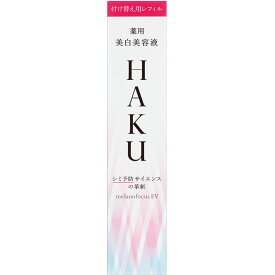 資生堂 HAKU メラノフォーカスEV 45g （医薬部外品）