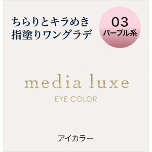 �J�l�{�E���ϕi ���f�B�A�@�����N�X�@�A�C�J���[�@03 1g