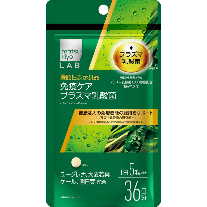 楽天市場】matsukiyo LAB 免疫ケアプラズマ乳酸菌withユーグレナ 