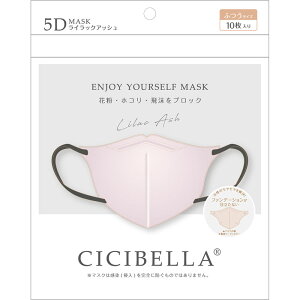 La@Bella CICIBELLA5D}XN CbNAbV 10