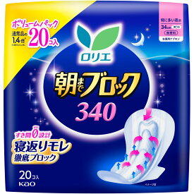 花王 ロリエ 朝までブロック340 20コ （医薬部外品）