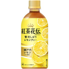 日本コカ・コーラ 紅茶花伝クラフティー贅沢しぼりレモンティー ケース 440ml×24