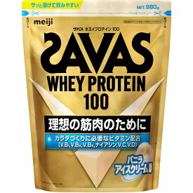 明治（旧明治製菓） ザバス ホエイプロテイン100 バニラアイスクリーム風味 980g