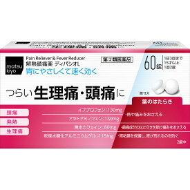 【第(2)類医薬品】matsukiyo ディパシオL 60錠