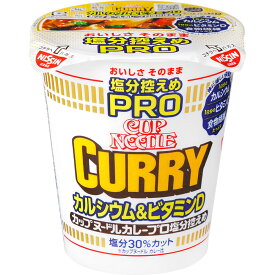 日清食品 カップヌードル塩分控えめPRO カルシウム＆ビタミンDカレー 86g