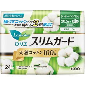 花王 ロリエ　スリムガード　天然コットン100パーセント　多い昼〜ふつうの日用羽つき 24コ （医薬部外品）