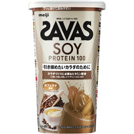 明治（旧明治製菓） ザバス ソイプロテイン カフェラテ風味 224g