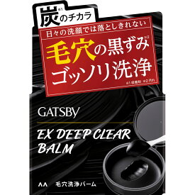 マンダム ギャツビー　EXディープクリアバーム 80g