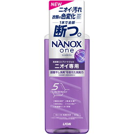 ライオン NANOX one ニオイ専用 本体大 640g