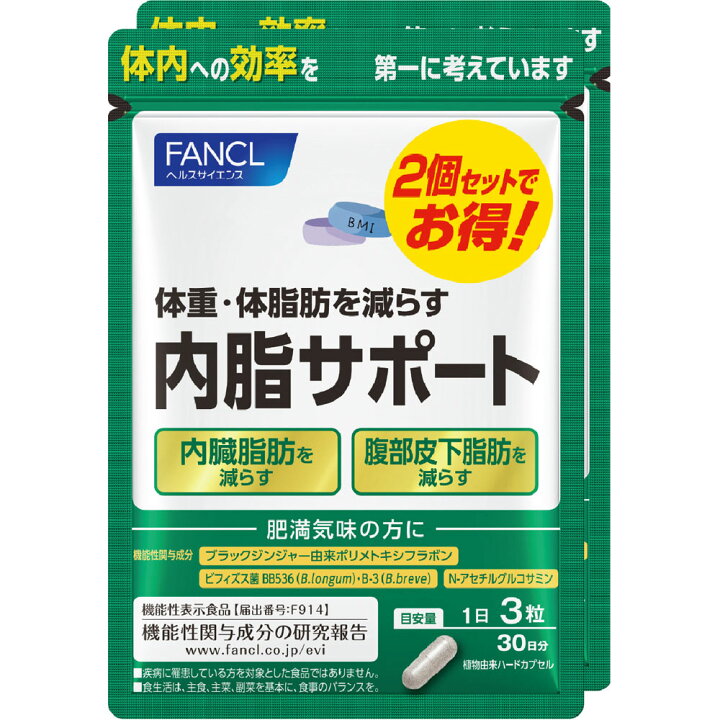 楽天市場】ファンケル 内脂サポート 60日分 180粒  