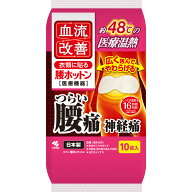 小林製薬 血流改善　腰ホットン 10枚入