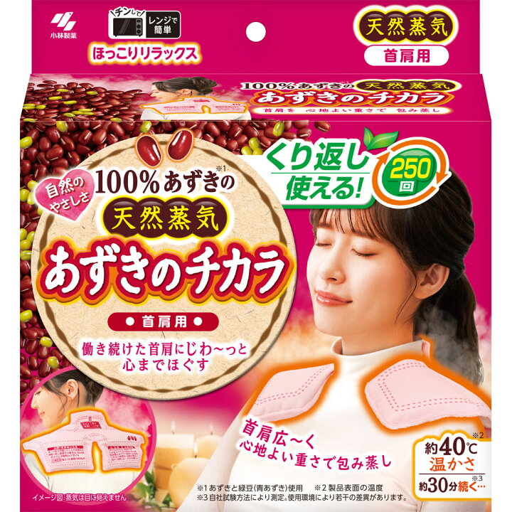 楽天市場】桐灰化学 あずきのチカラ 首肩用 1個 : マツモトキヨシ楽天 