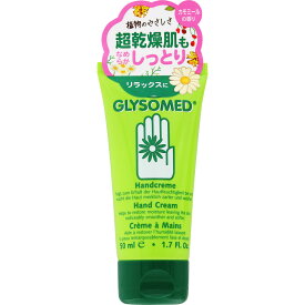 石澤研究所 グリソメド ハンドクリームA （カモミール） 50ml