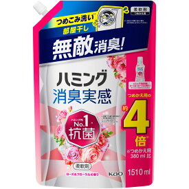 花王 ハミング消臭実感 ローズ＆フローラルの香り つめかえ用 1510ml