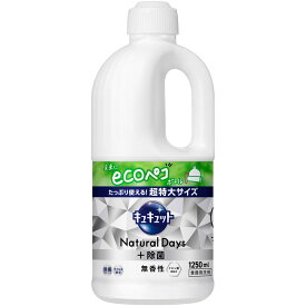 花王 キュキュット Natural Days＋除菌 無香性 つめかえ用 1250ML