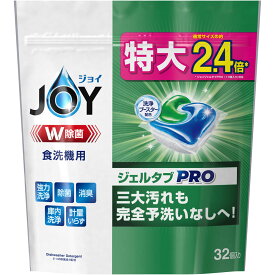 P＆Gジャパン ジョイ ジェルタブ W除菌 食洗機用洗剤 32個 430g