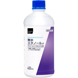 matsukiyo　無水エタノール 400ml