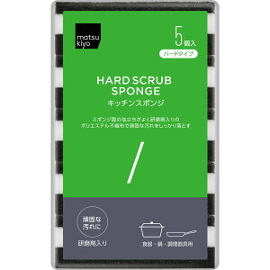 matsukiyo�L�b�`���n�[�h�X�|���W�^�C�v 5�Z�b�g