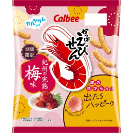 カルビー かっぱえびせん紀州の完熟梅味 64g