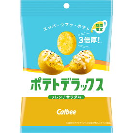 カルビー ポテトデラックス　フレンチサラダ味 50g