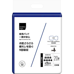 matsukiyo ppbh ӒS 20