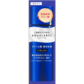 資生堂 アクアレーベル トリートメントミルク （ブライトニング） とてもしっとり 130ml （医薬部外品）