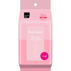 matsukiyo　ボディシート　厚手タイプ　せっけん 36枚