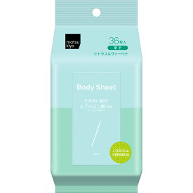 matsukiyo　ボディシート　厚手タイプ　シトラスヴァーベナ 36枚