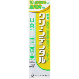 第一三共ヘルスケア クリーンデンタル　口臭ケア 100g （医薬部外品）