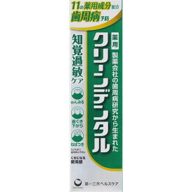 第一三共ヘルスケア クリーンデンタル　知覚過敏ケア 100g （医薬部外品）