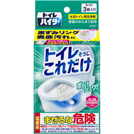 花王 トイレハイター　トイレそうじこれだけ　3袋入り 120g