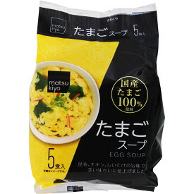 matsukiyo　ふんわりやわらかたまごスープ 8g×5