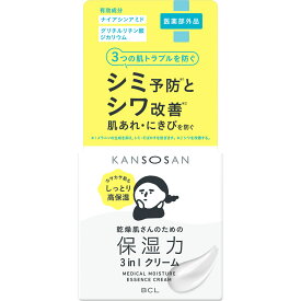 BCL 乾燥さん　薬用しっとりクリーム 50g （医薬部外品）