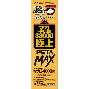 �䓡�������� �}�J�{PLUS�@33000�@�ɏ�PETAMAX 50ml�{2��
